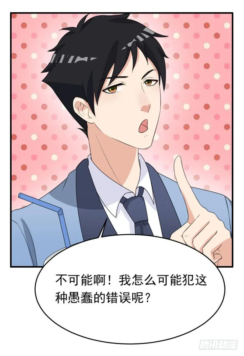22话 第17页