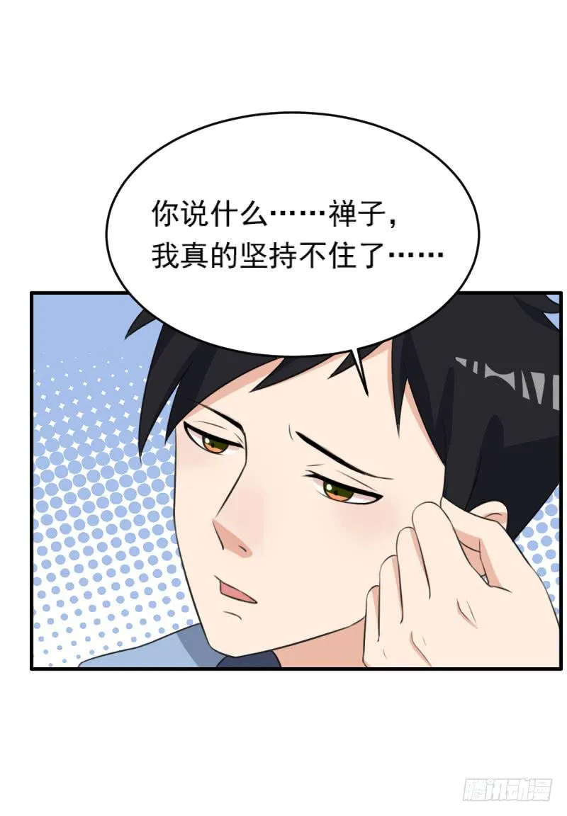 22话 第23页
