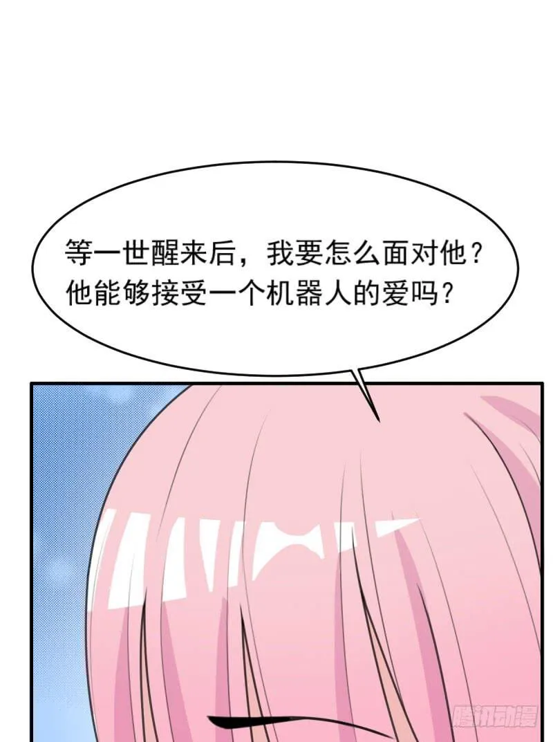 22话 第28页