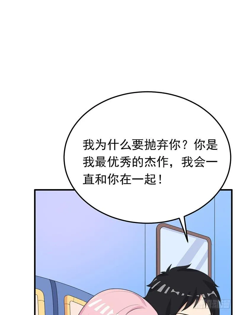 22话 第43页