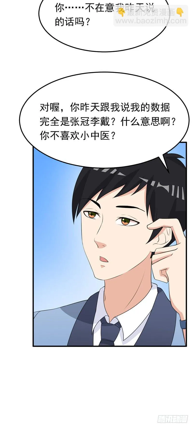 22话 第46页