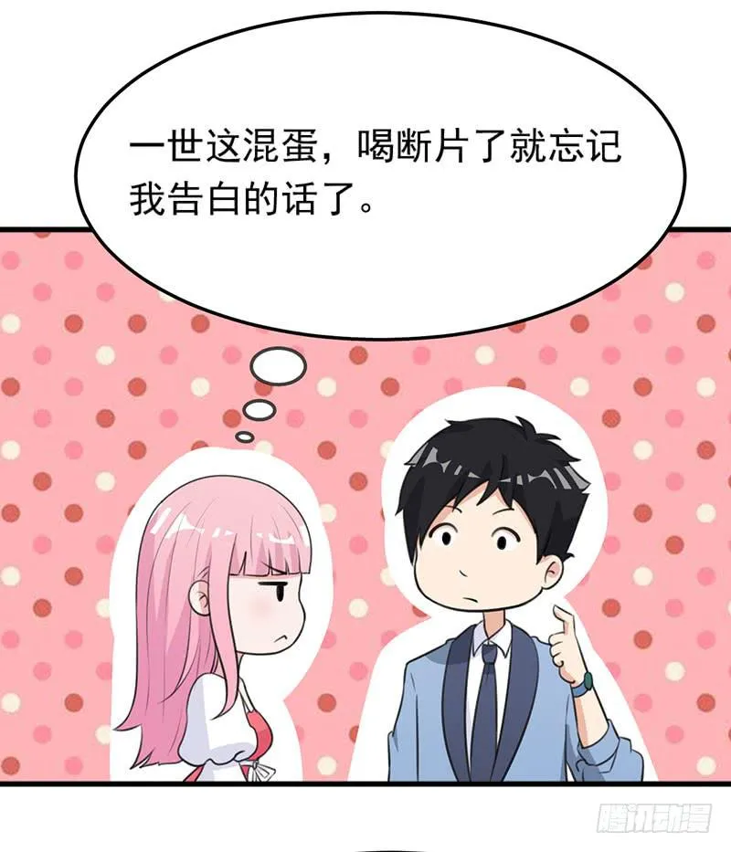 22话 第47页