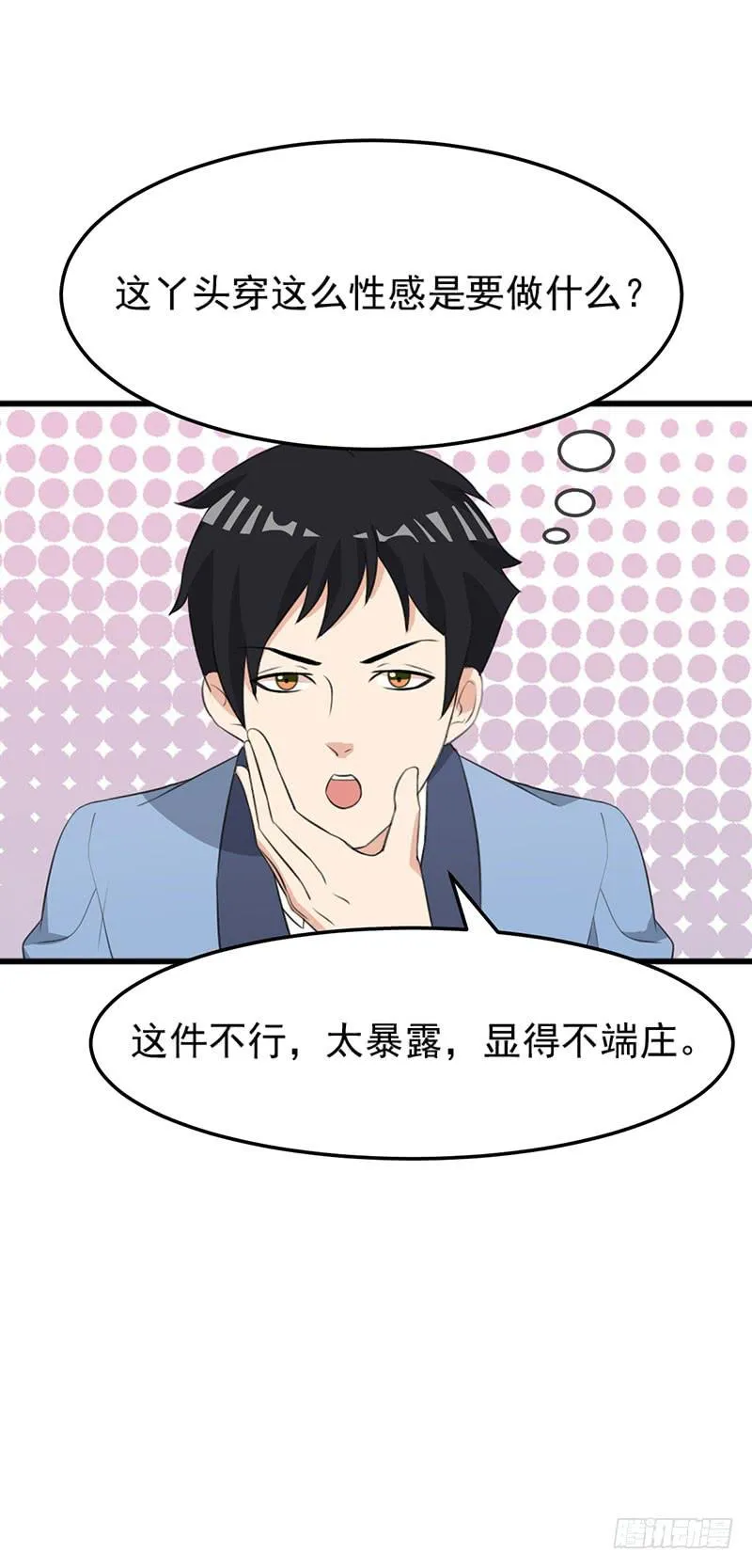 22话 第51页