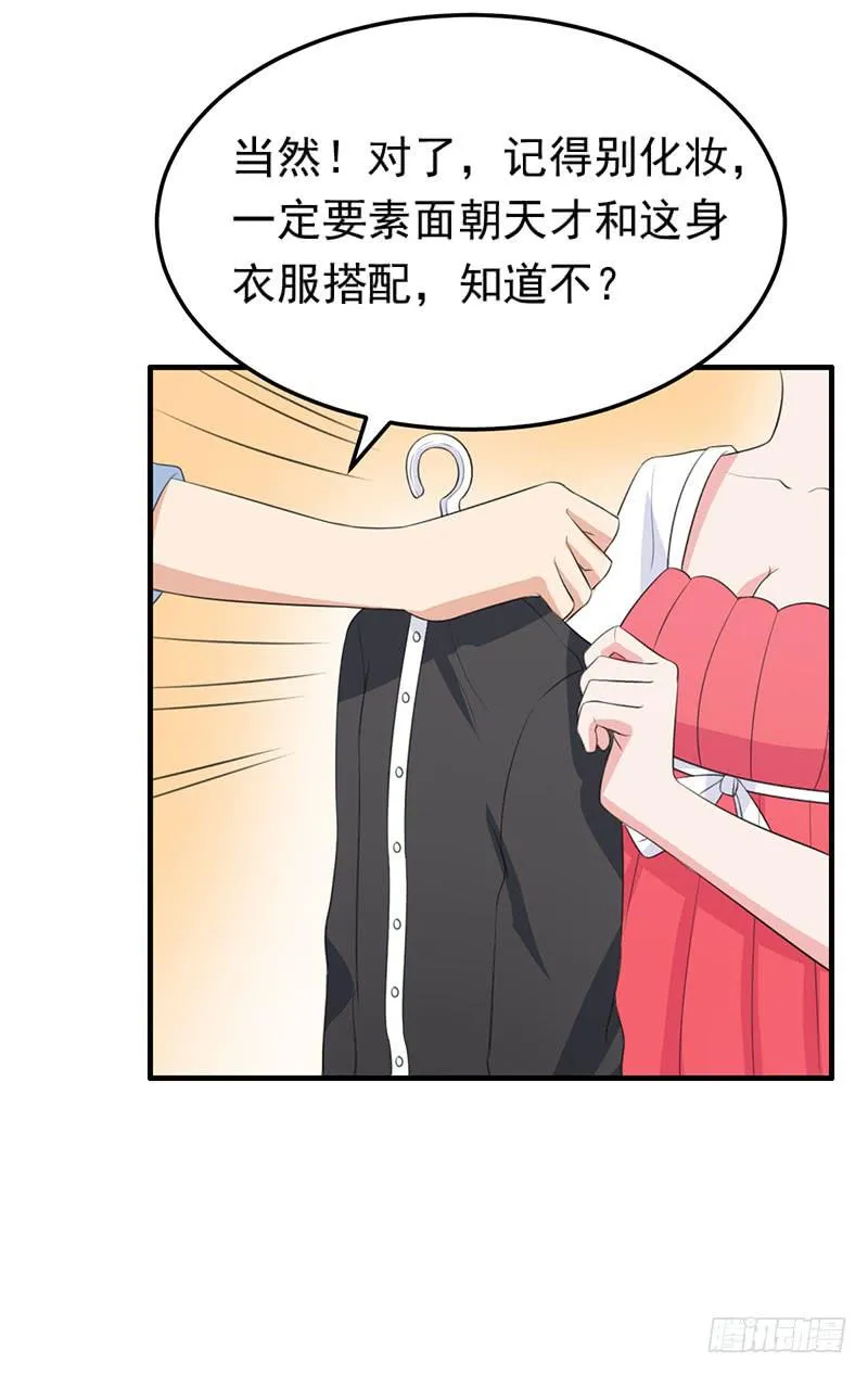 22话 第55页
