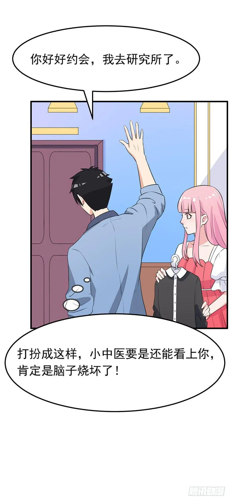 22话 第56页