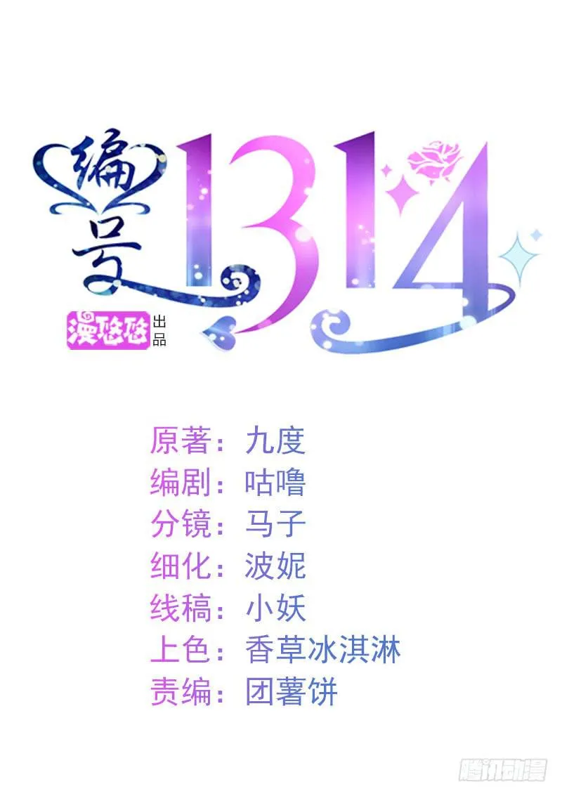 23话 第1页