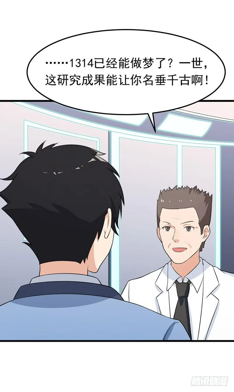 23话 第3页
