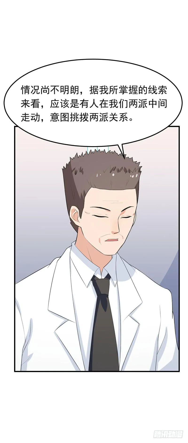 23话 第5页