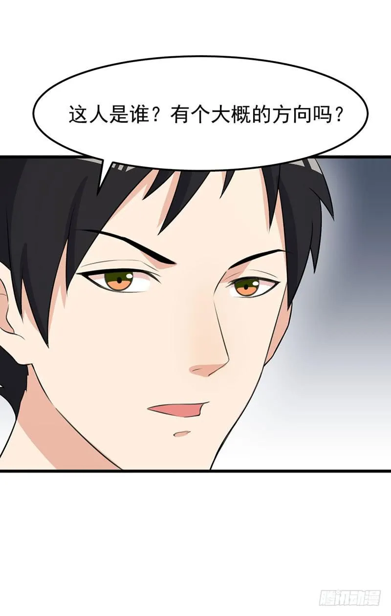 23话 第6页