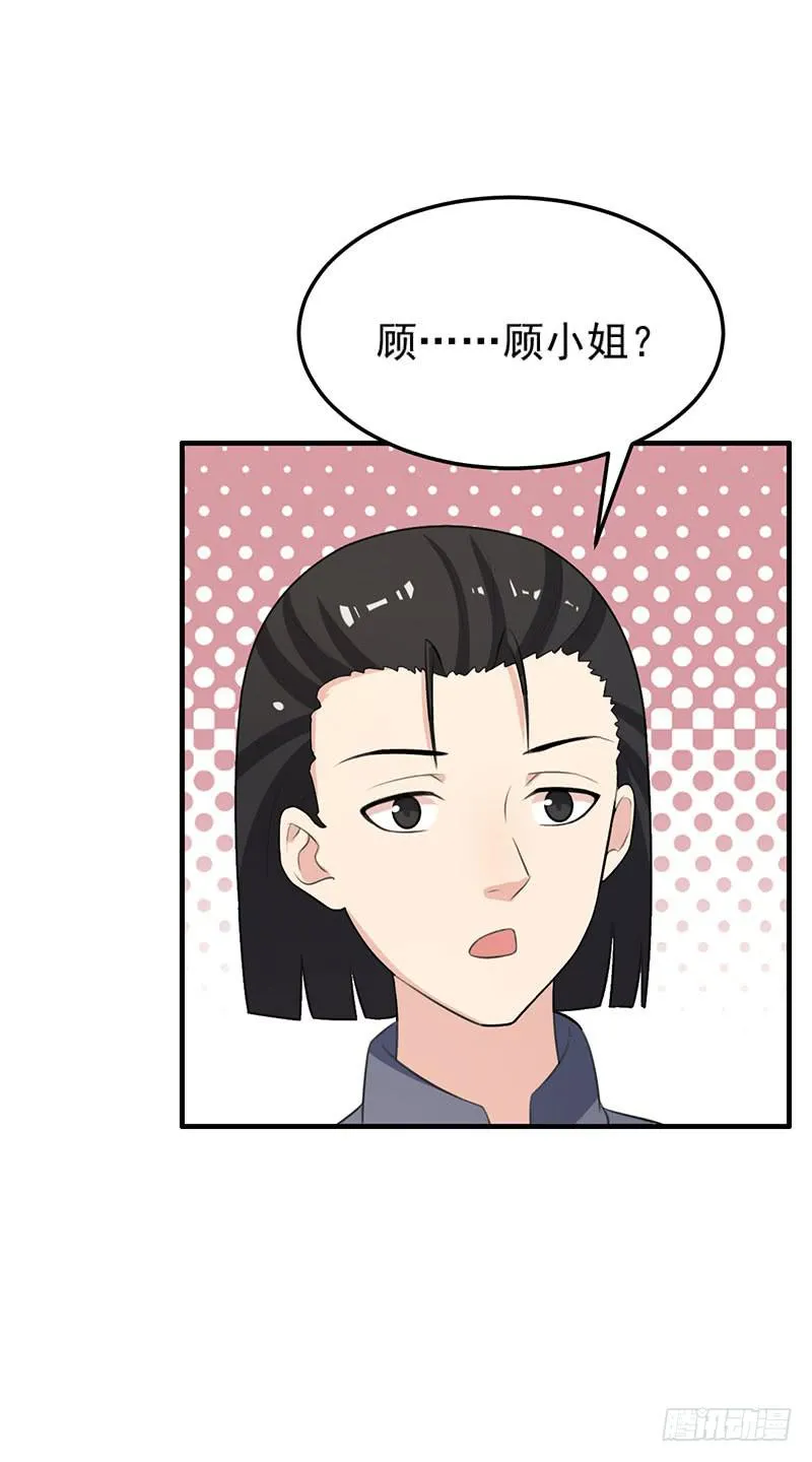 23话 第10页