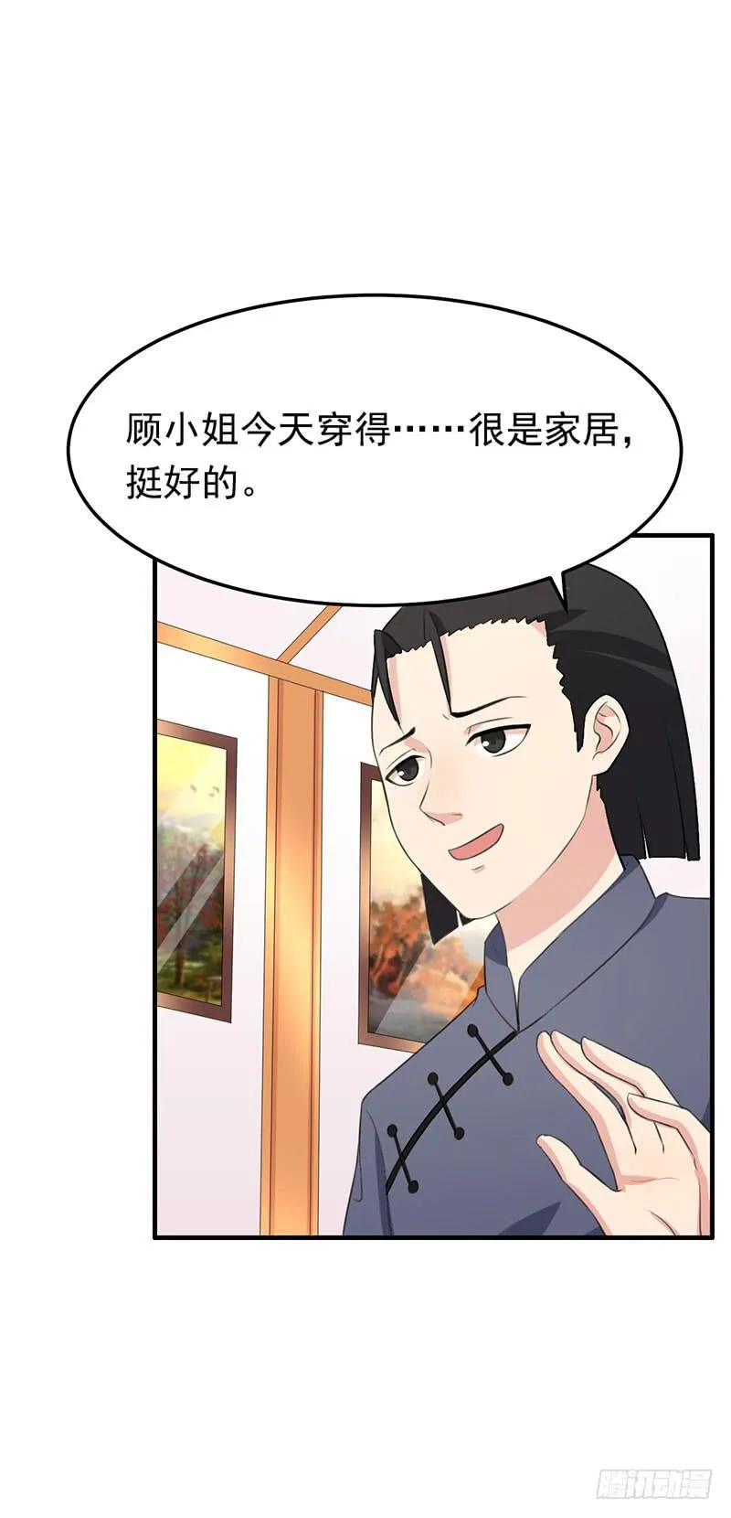 23话 第12页