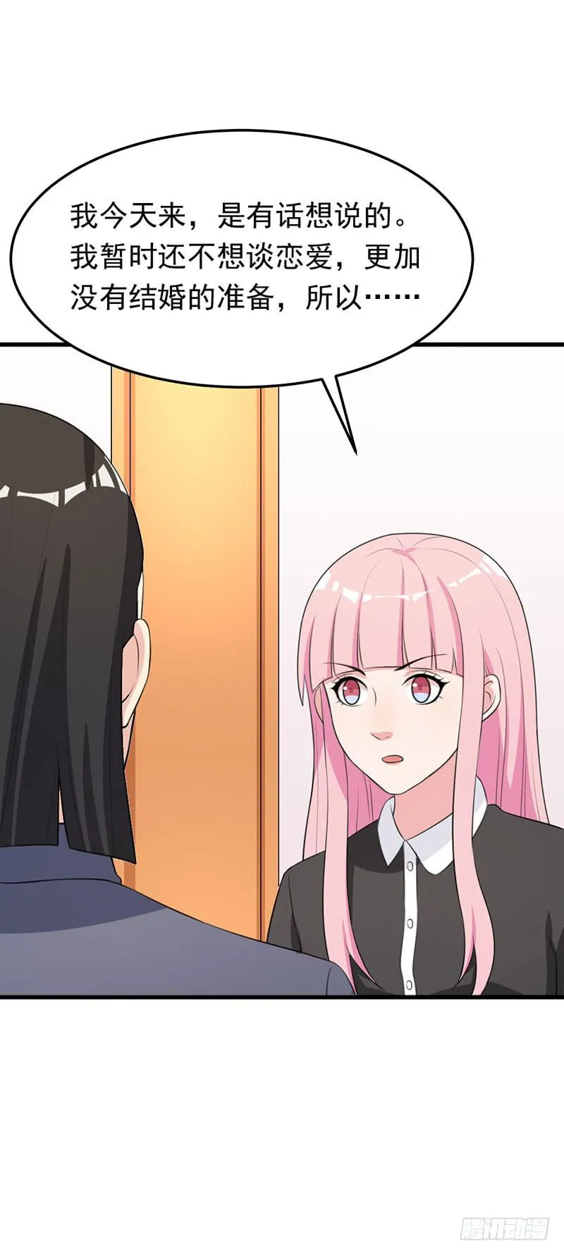 23话 第13页