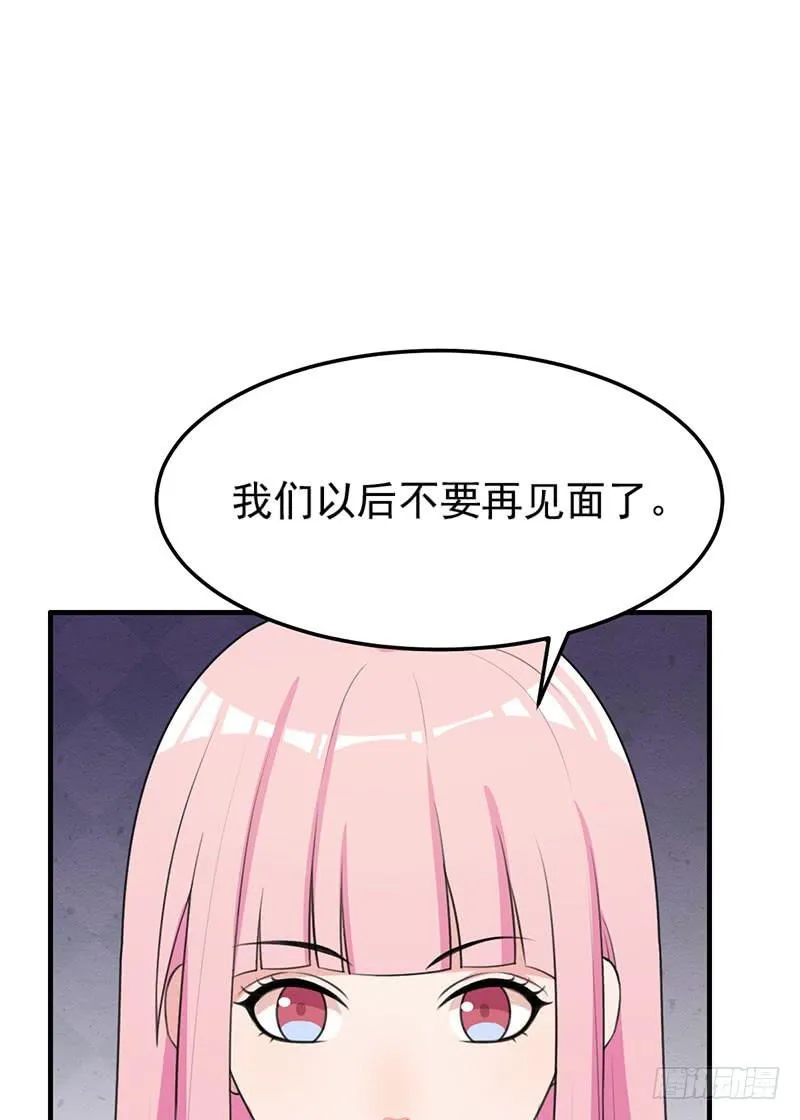23话 第14页