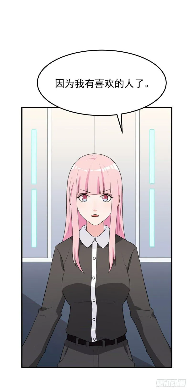 23话 第23页