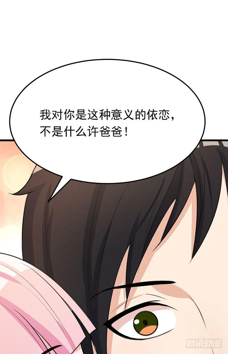 23话 第29页
