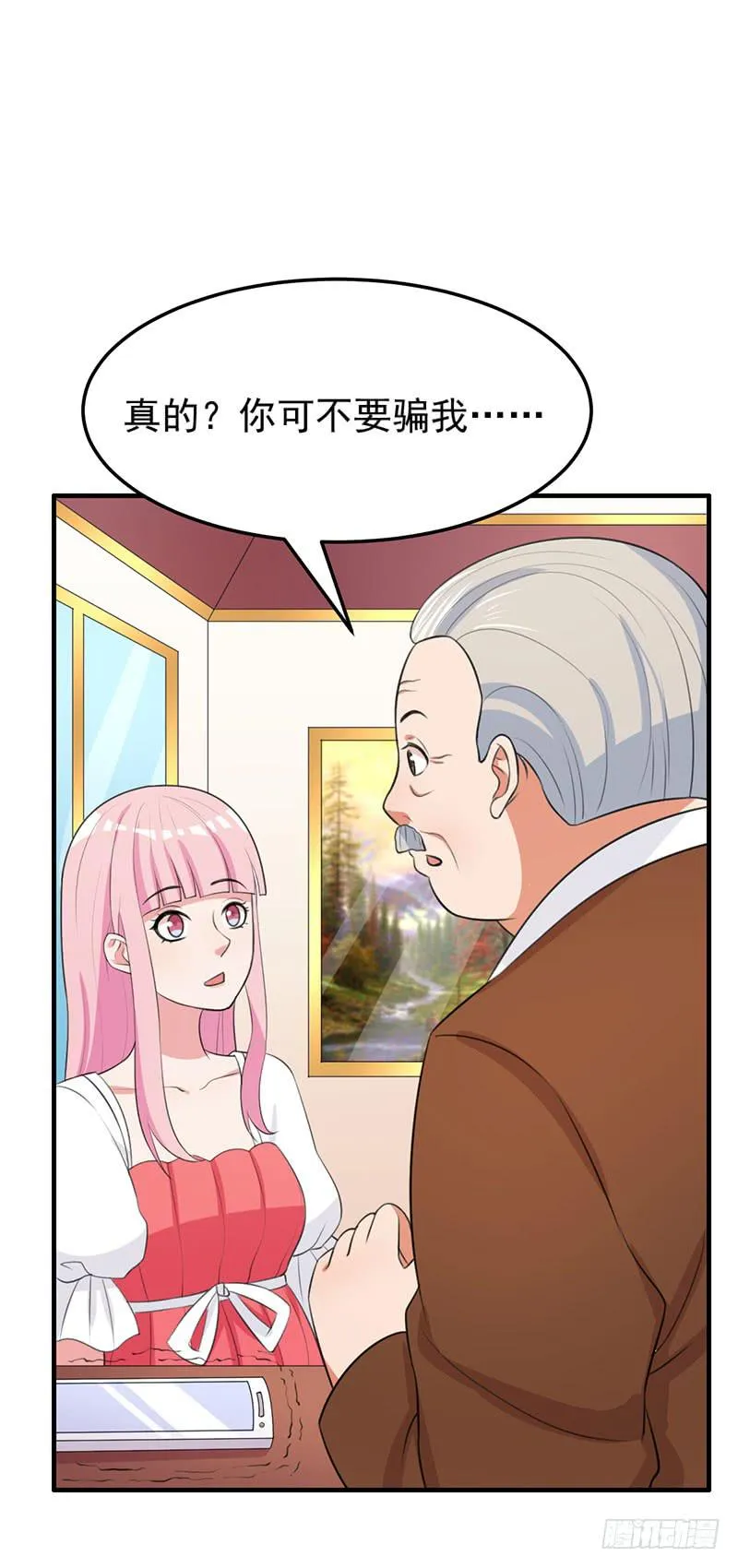23话 第39页