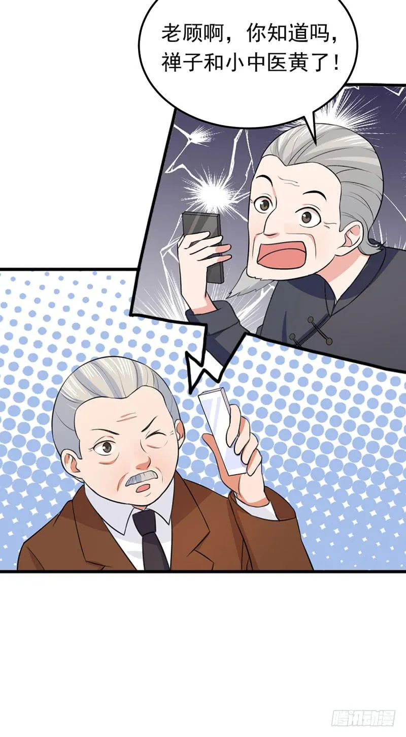 23话 第41页