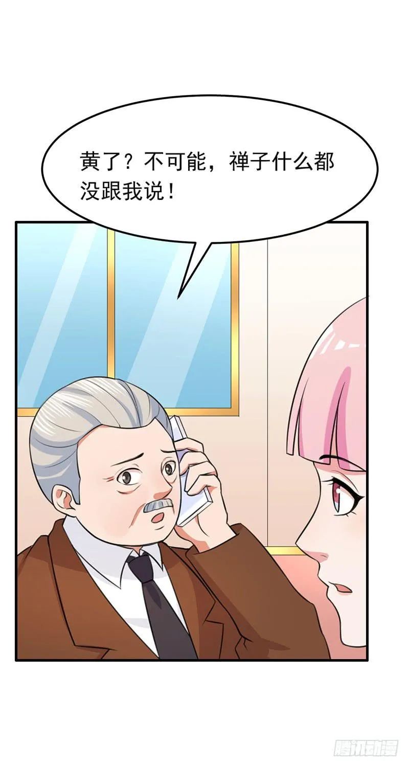 23话 第42页