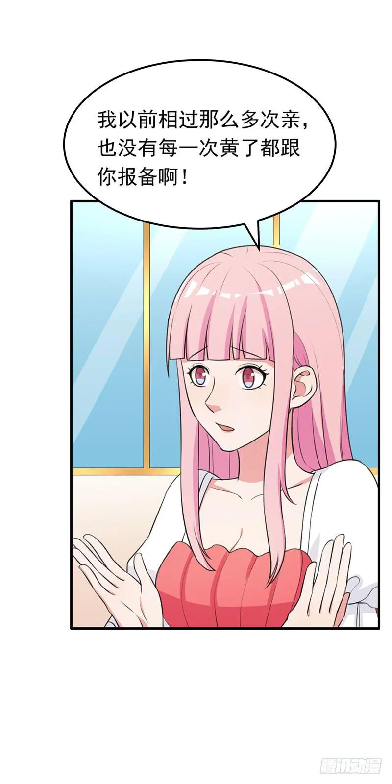 23话 第43页