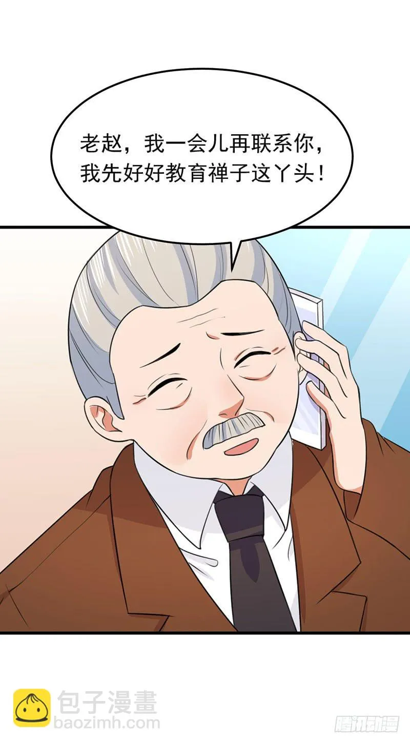 23话 第44页
