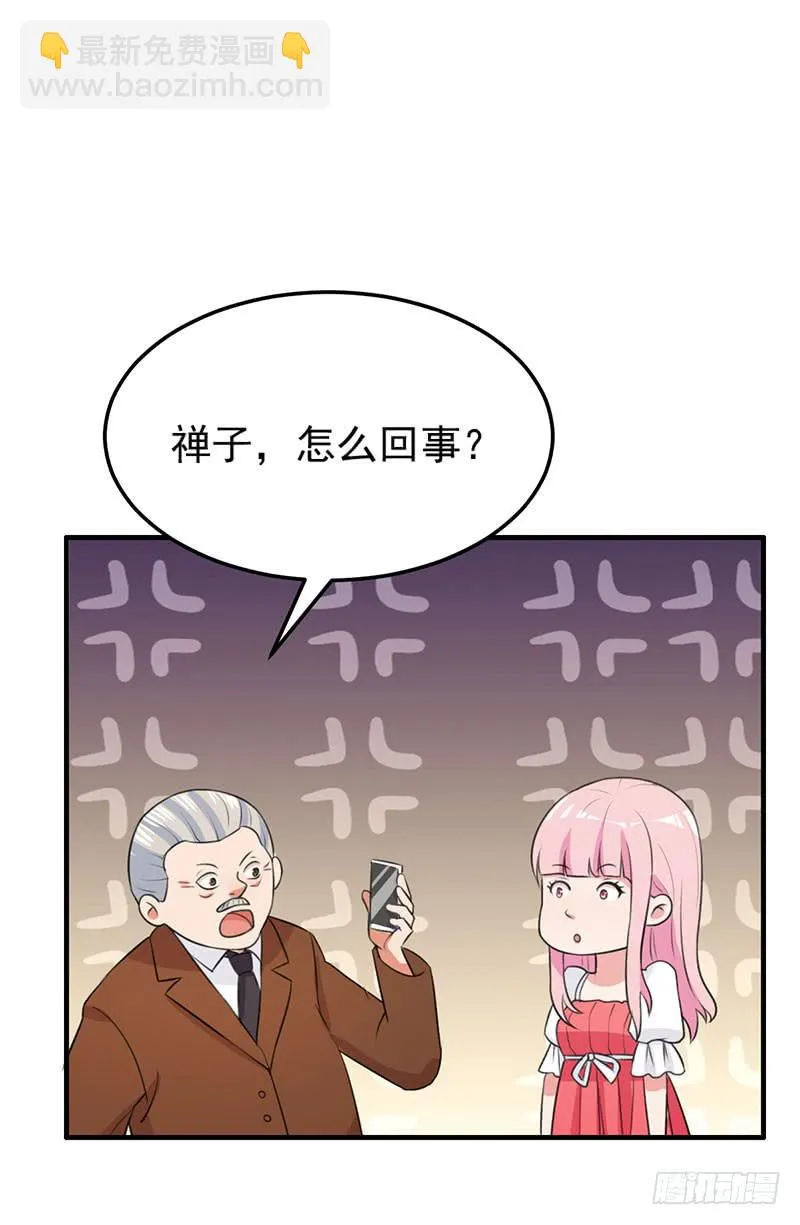 23话 第45页