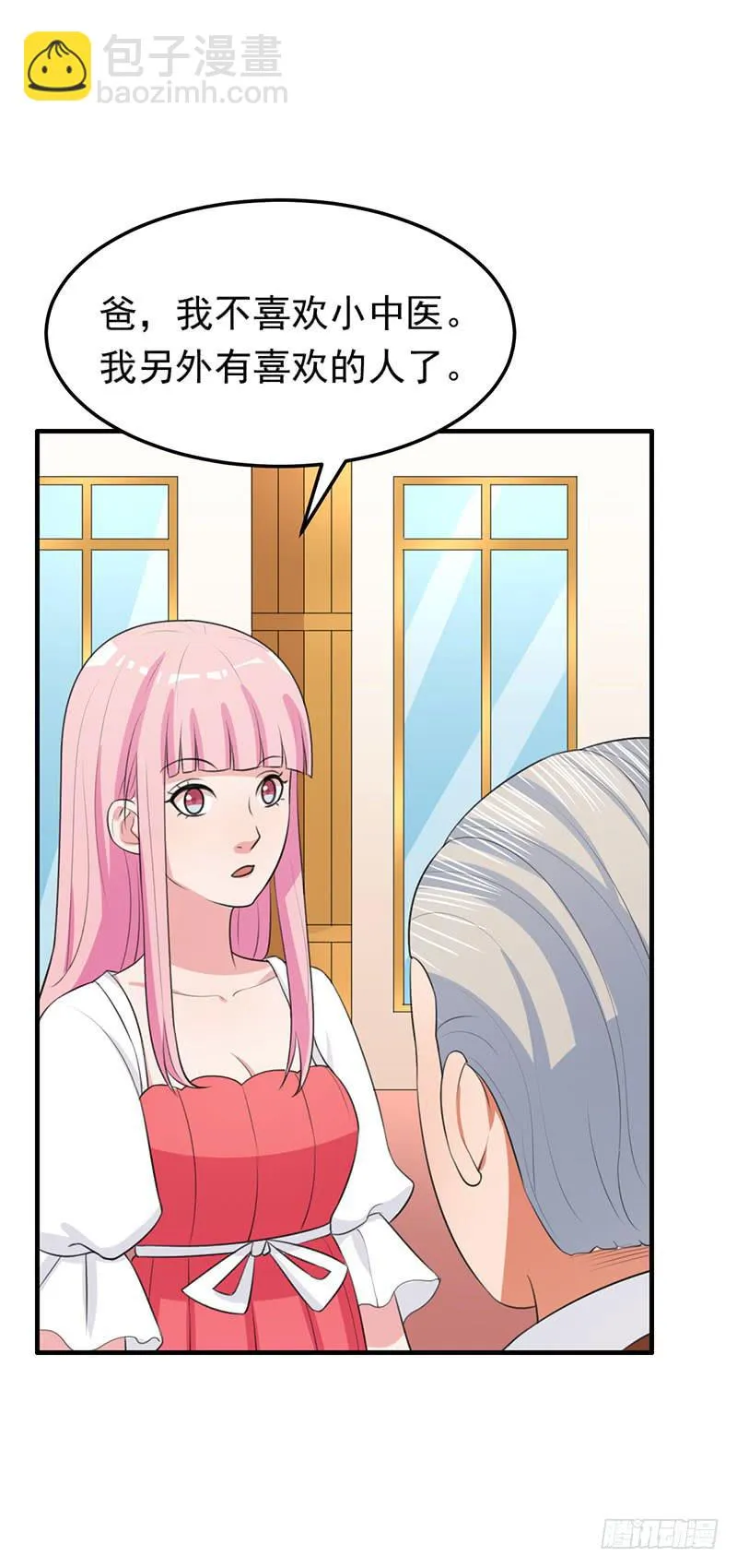 23话 第48页