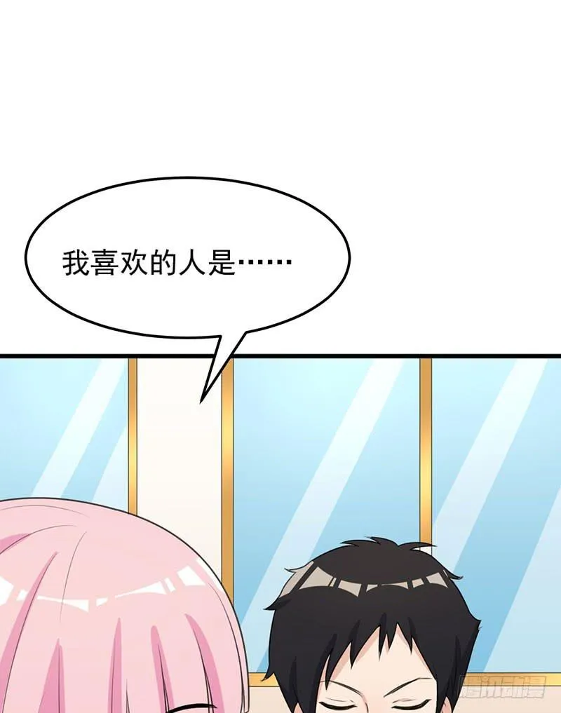 23话 第49页