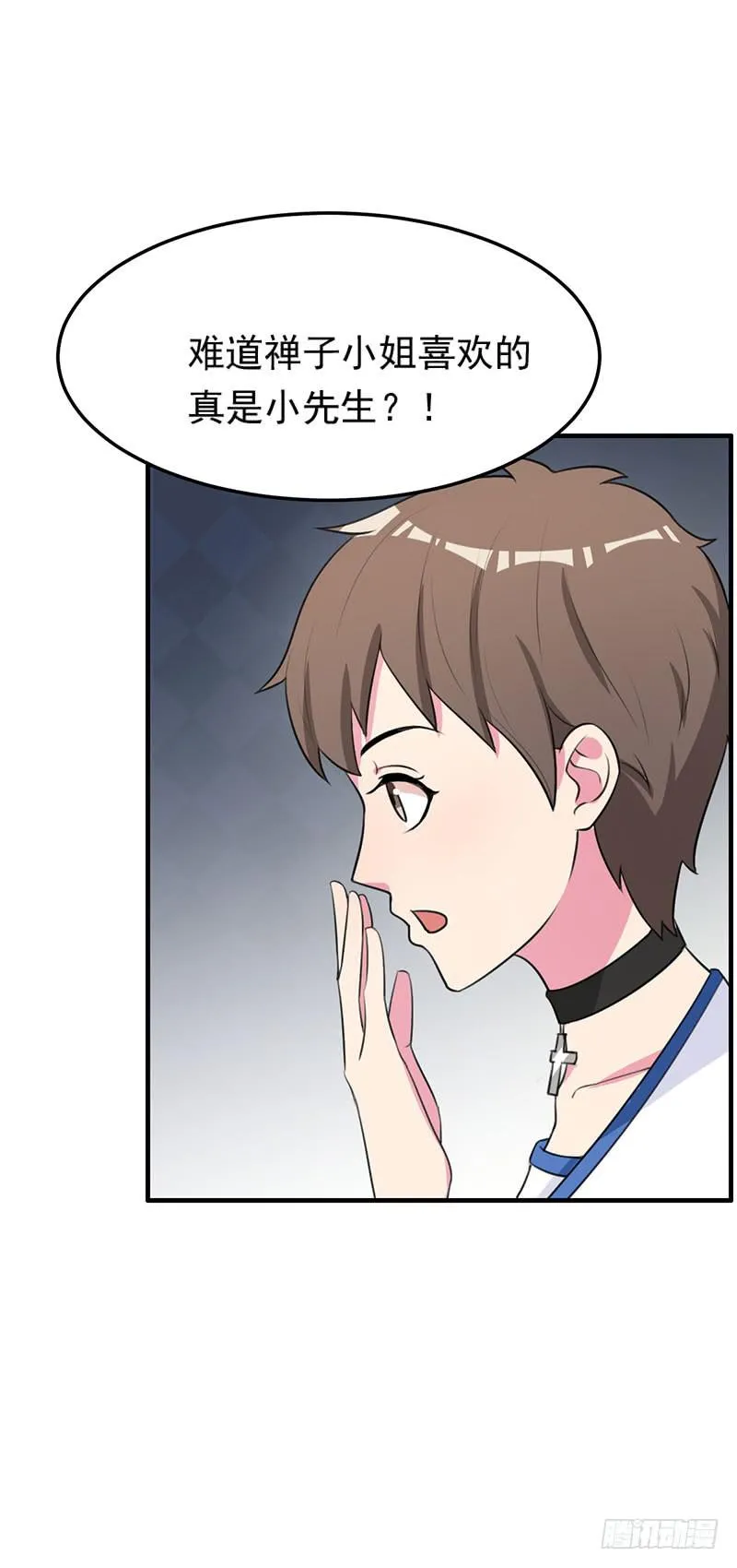 23话 第51页