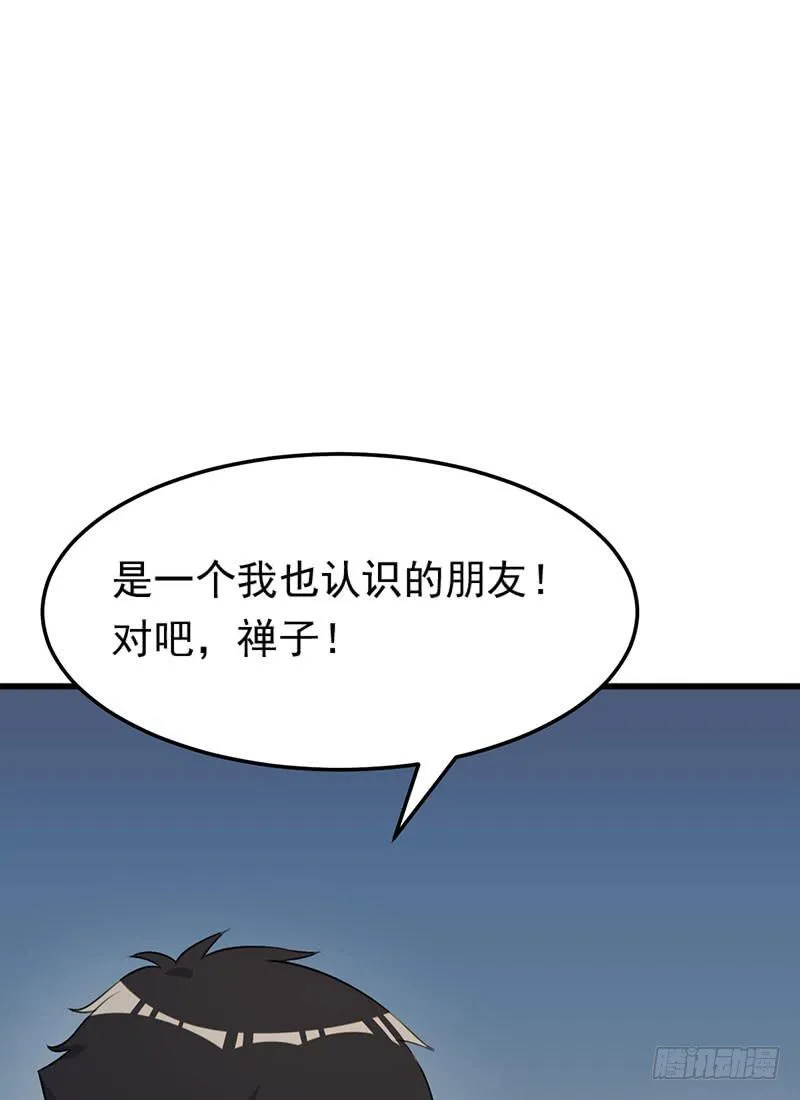 23话 第53页
