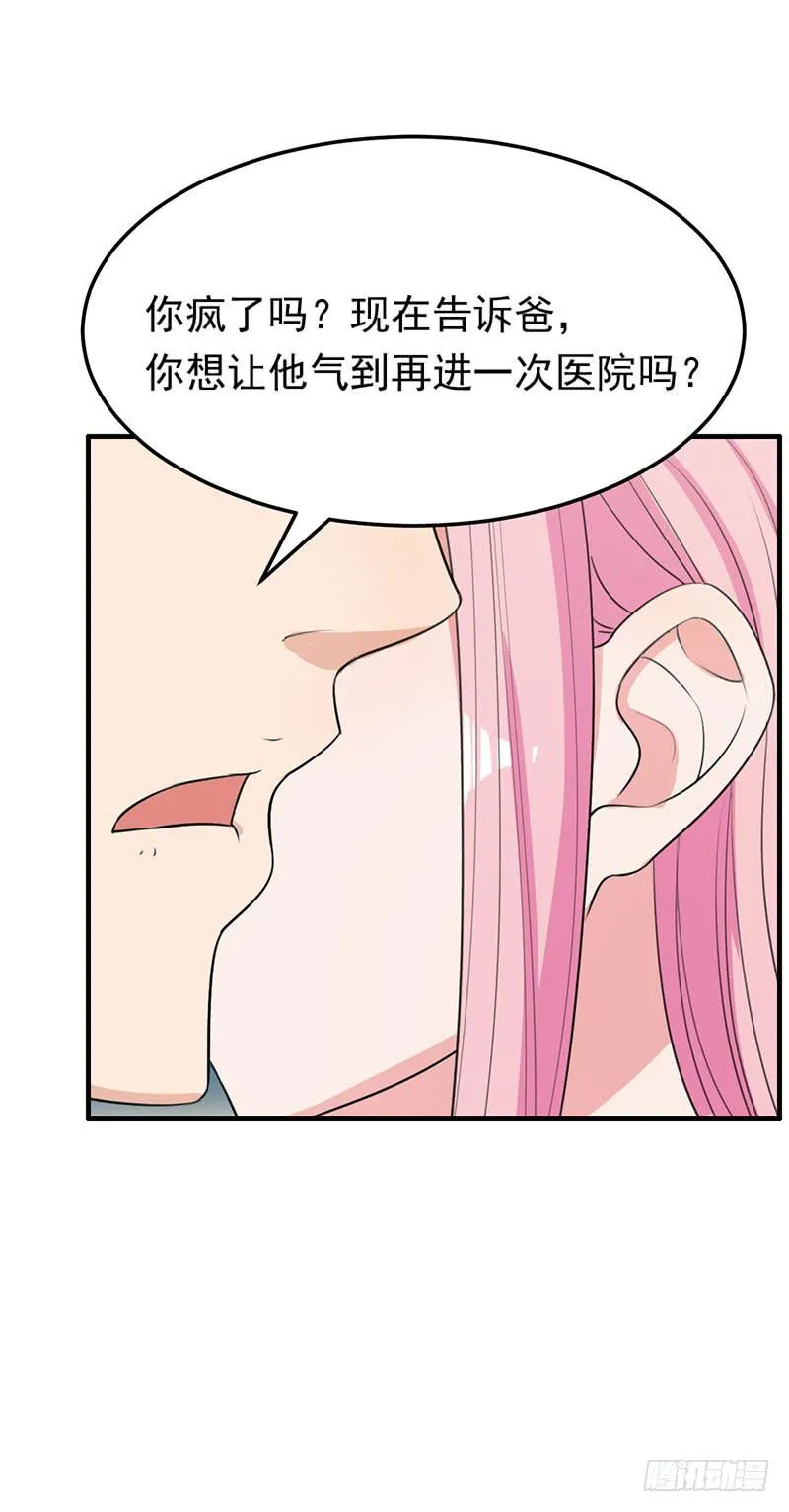 23话 第55页