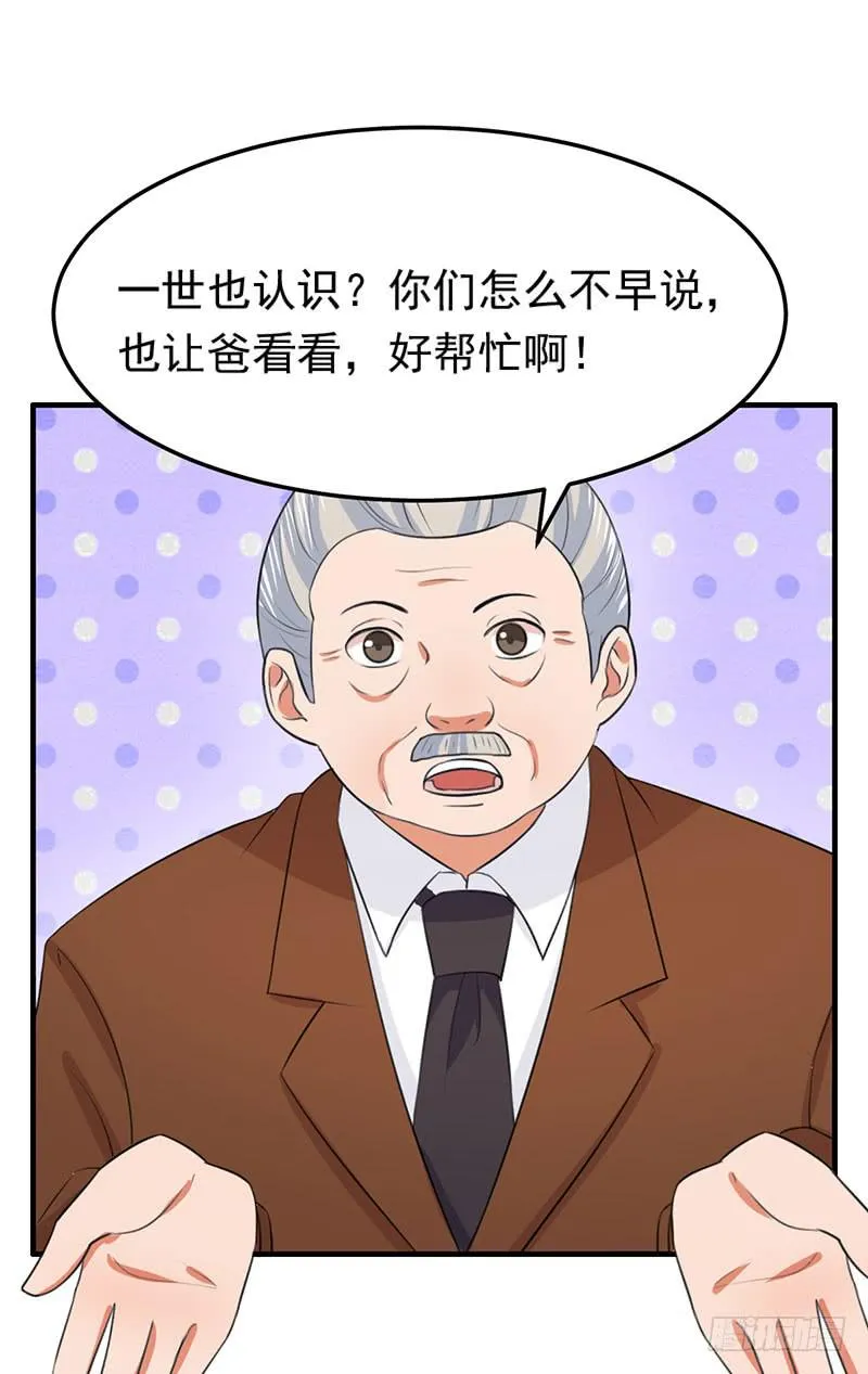 23话 第57页