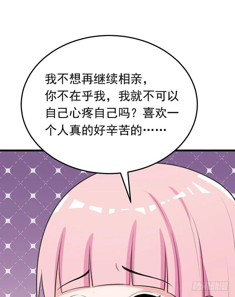 24话 第3页