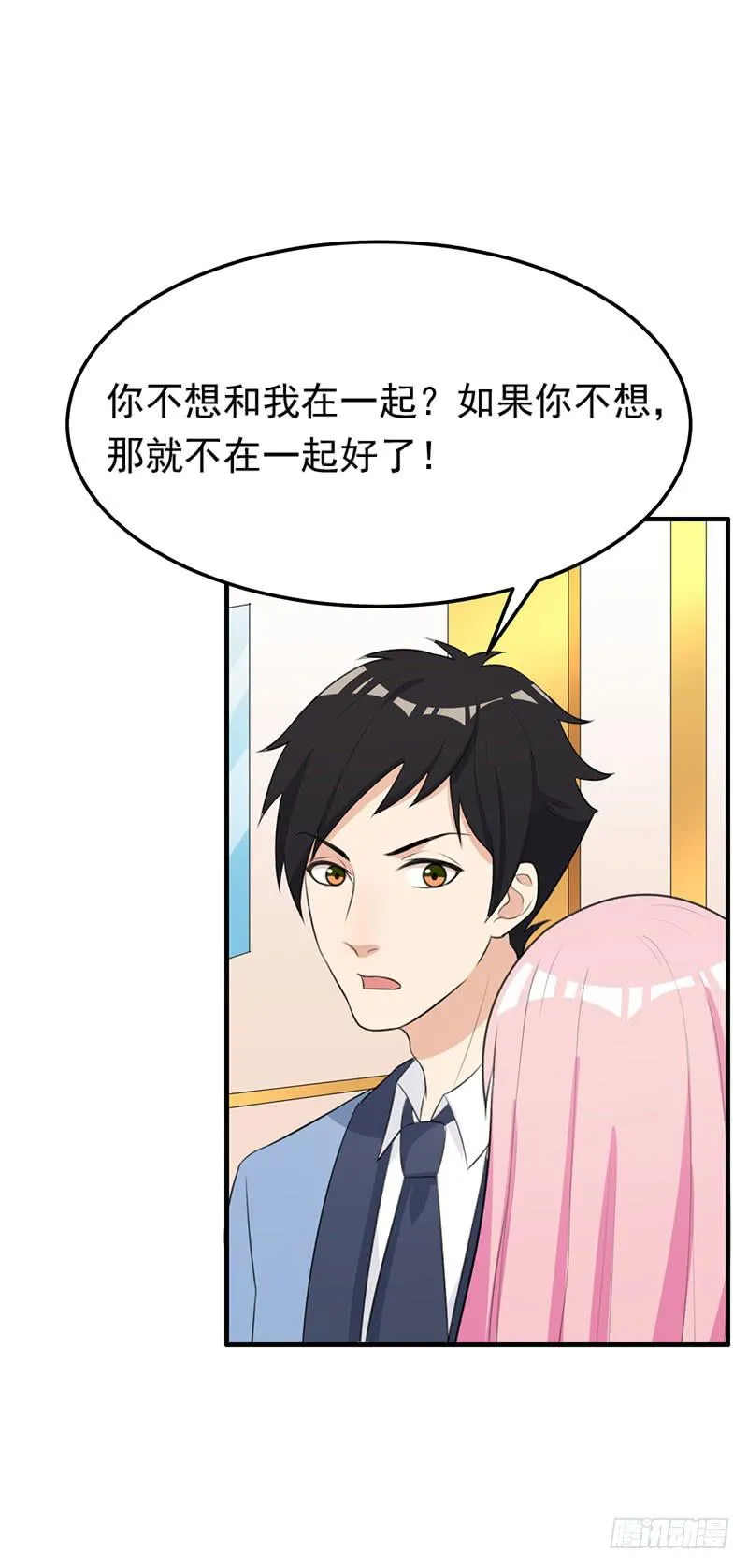 24话 第8页