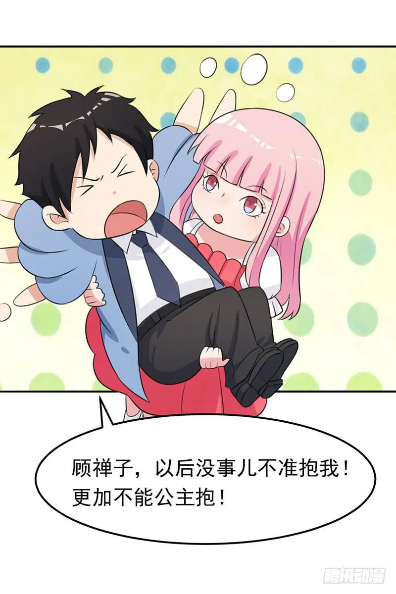 24话 第13页