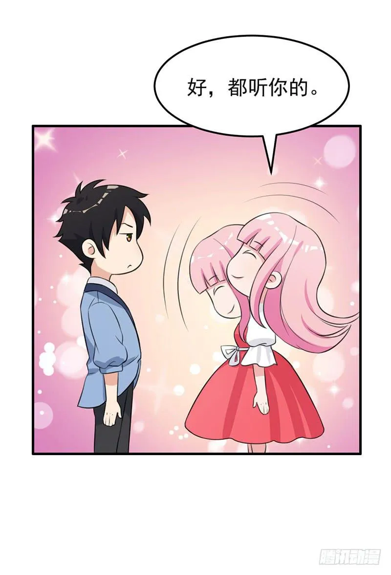 24话 第14页