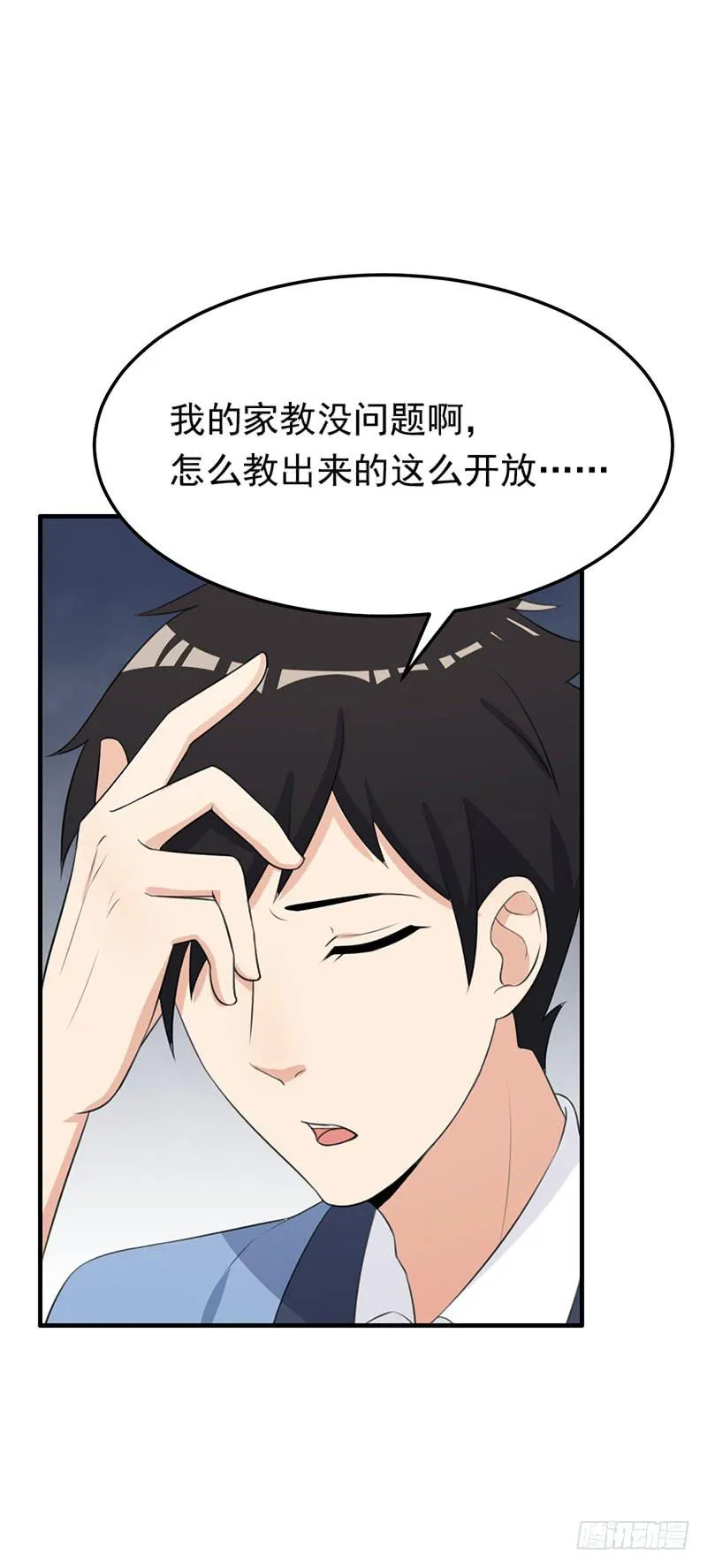 24话 第19页
