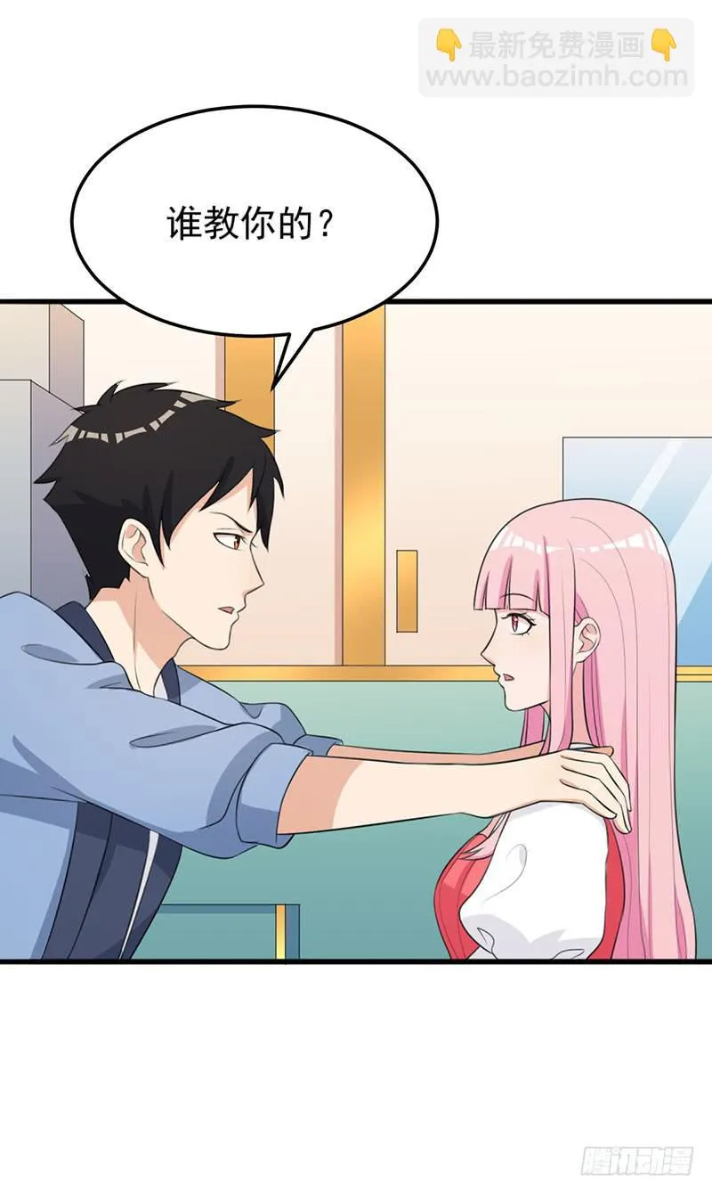 24话 第26页