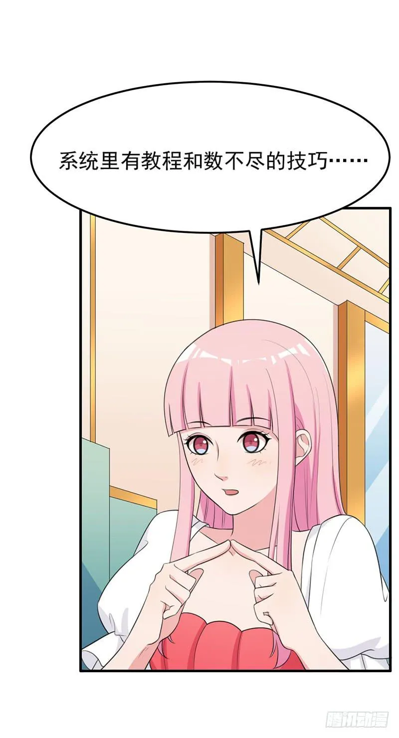 24话 第27页