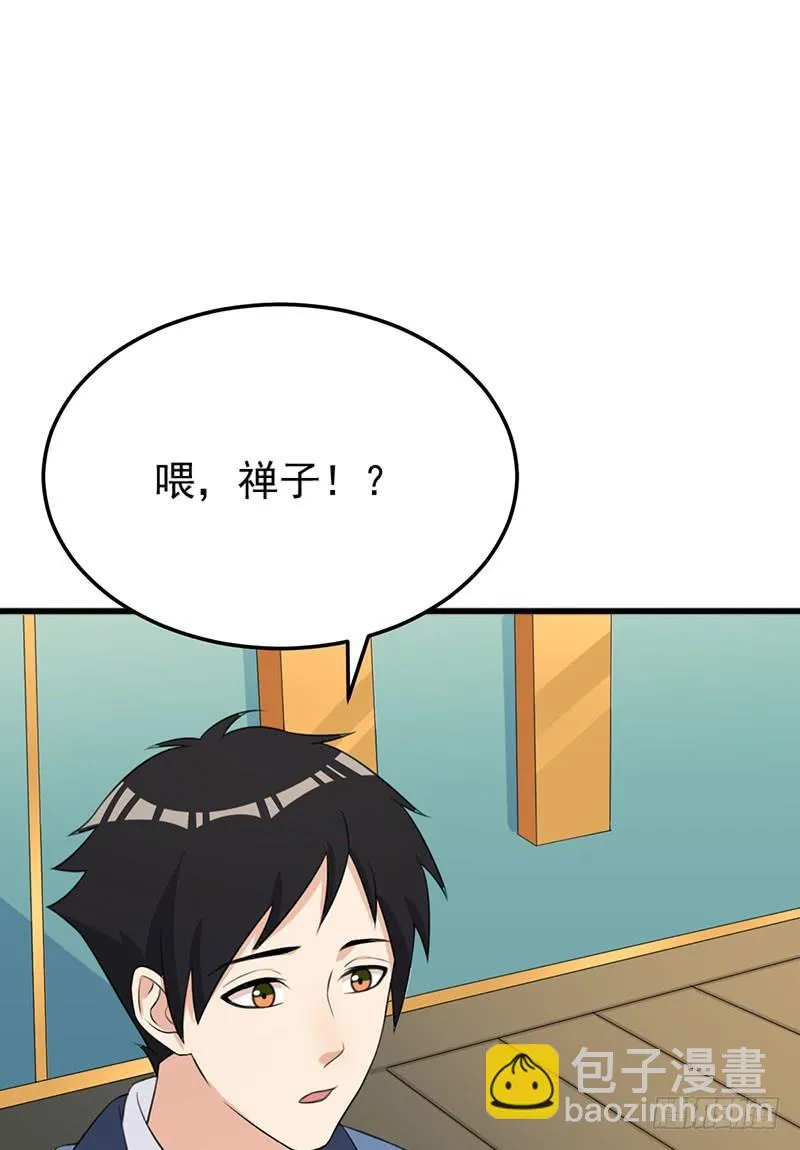 24话 第30页