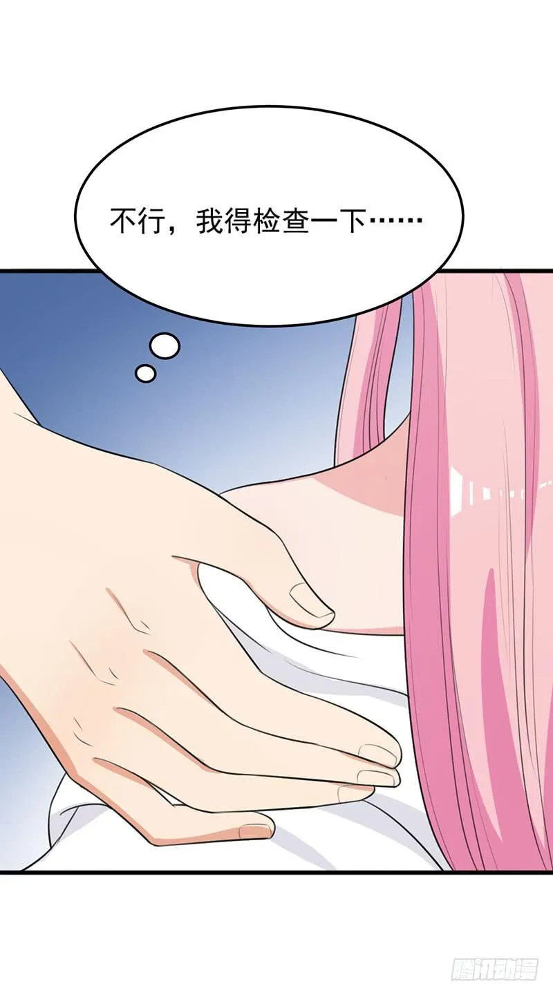 24话 第35页