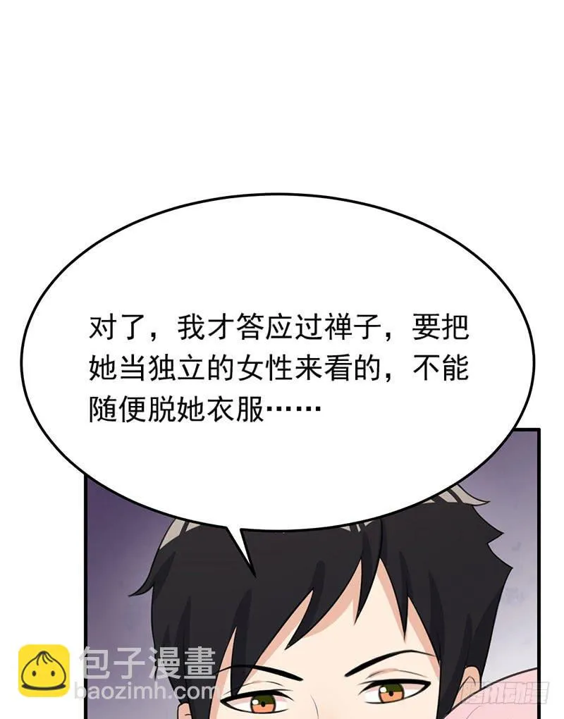 24话 第36页