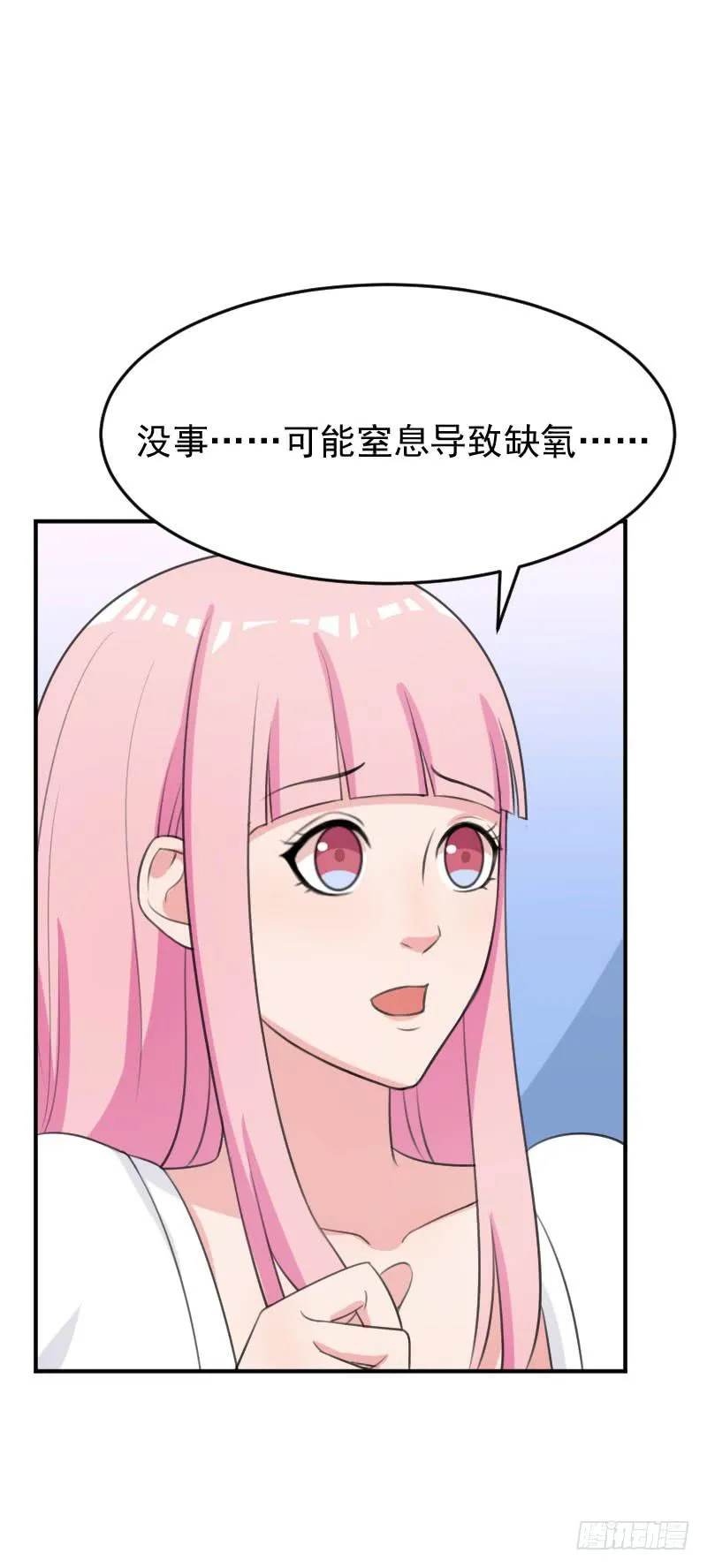 24话 第45页