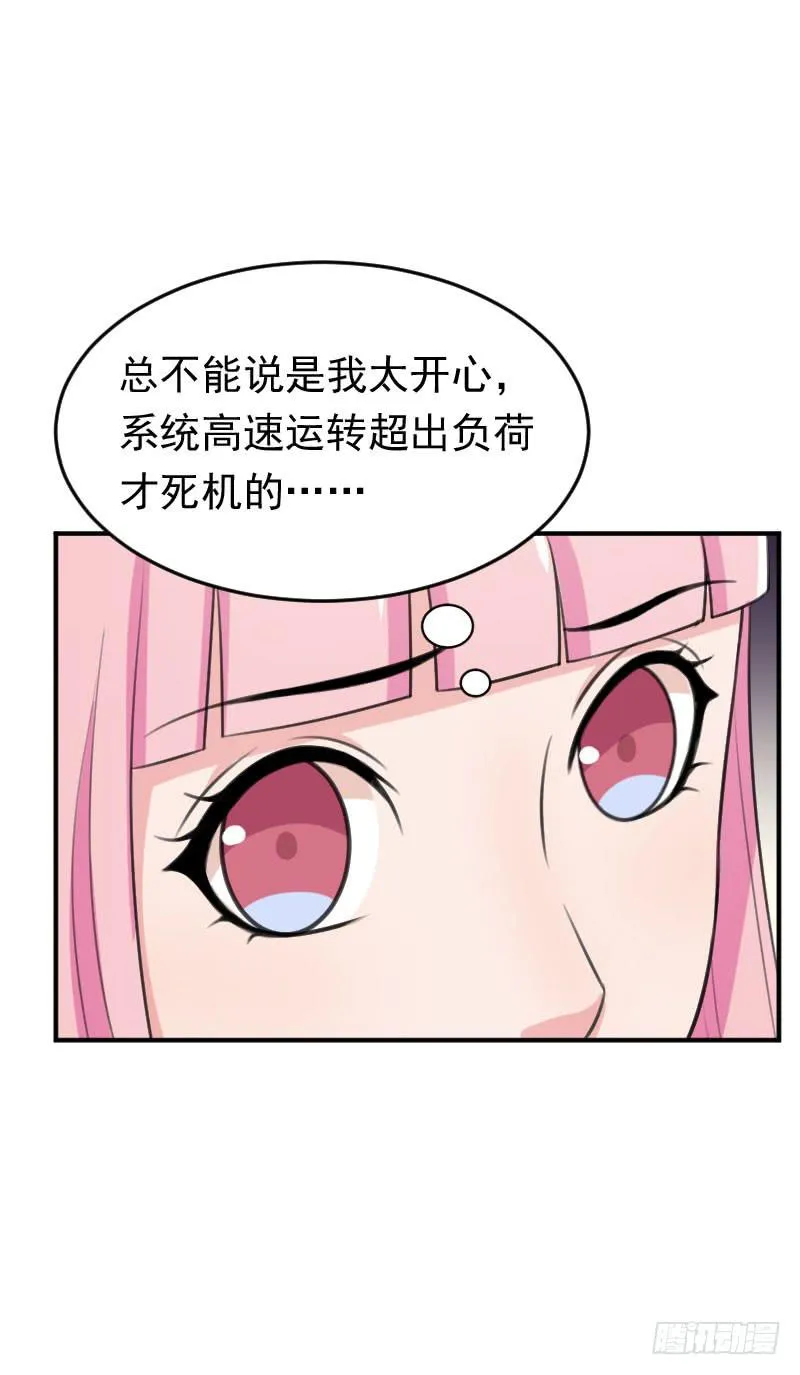 24话 第46页