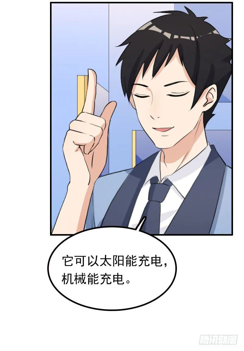 24话 第55页