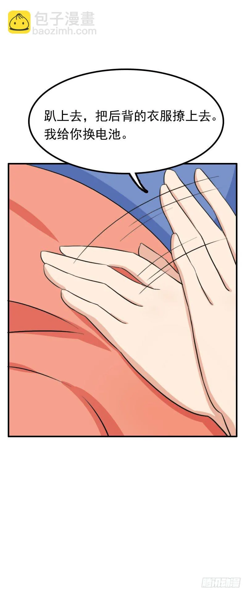 24话 第60页