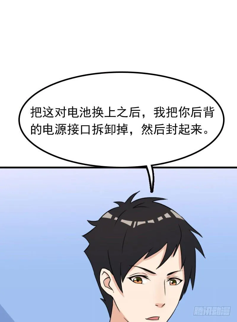 24话 第64页