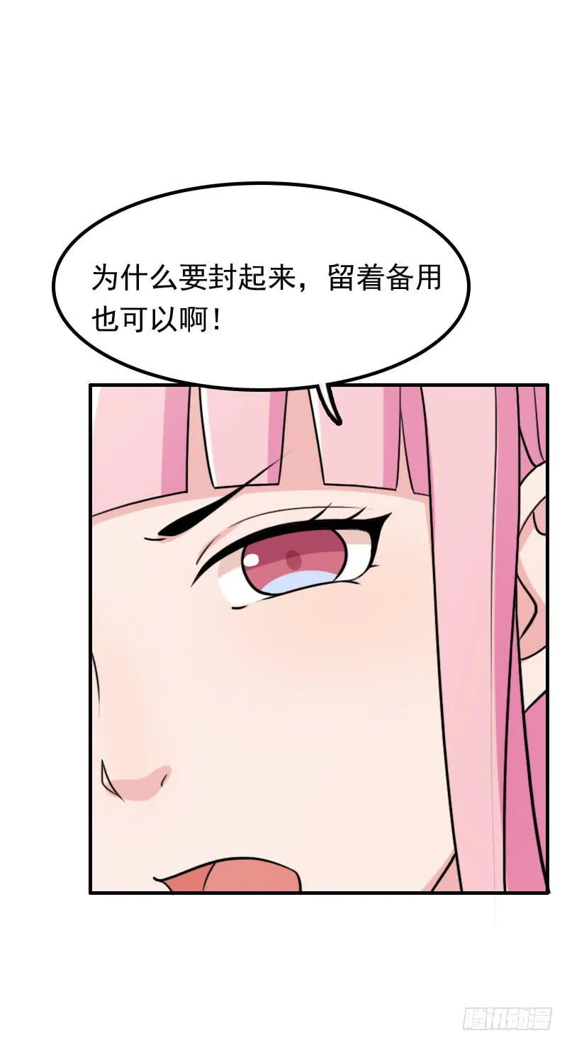 24话 第66页