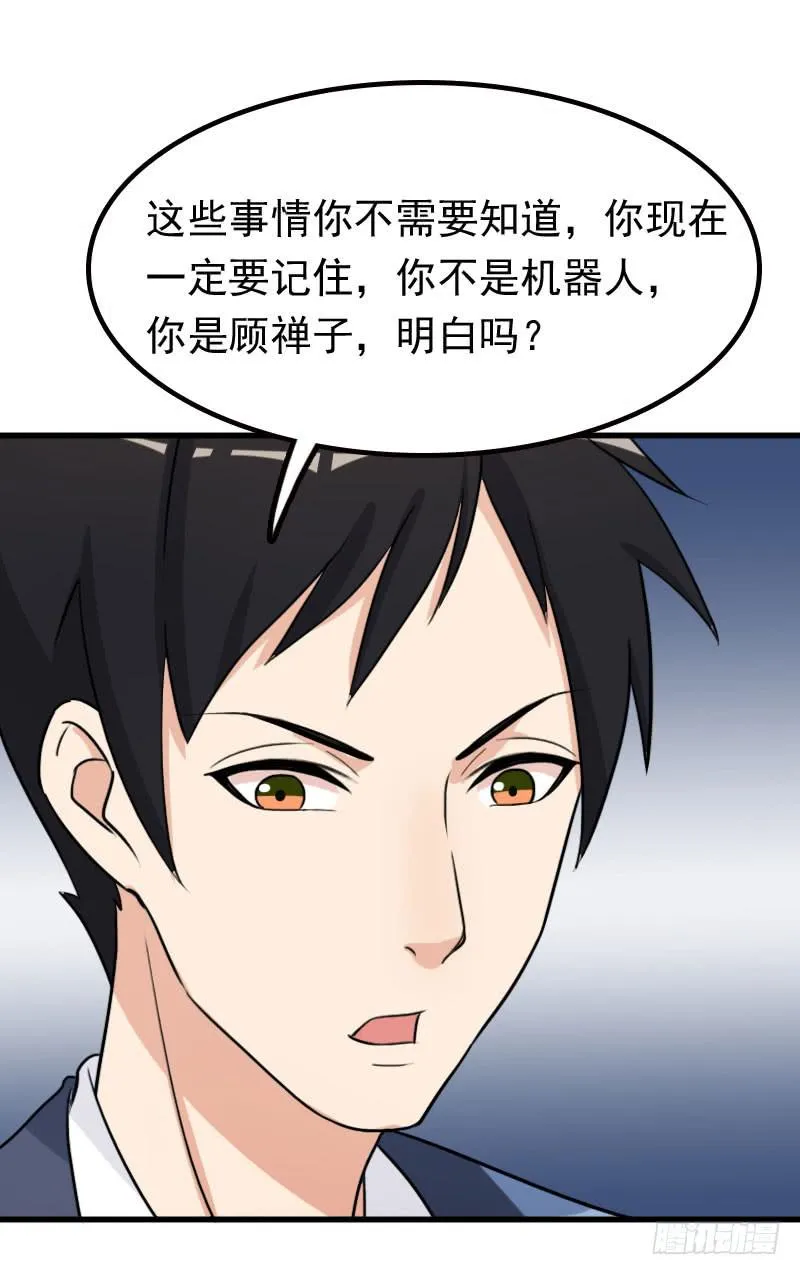 24话 第67页