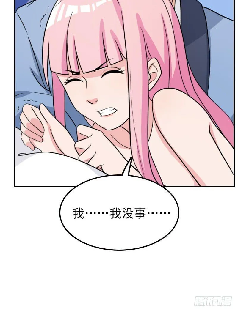 24话 第71页