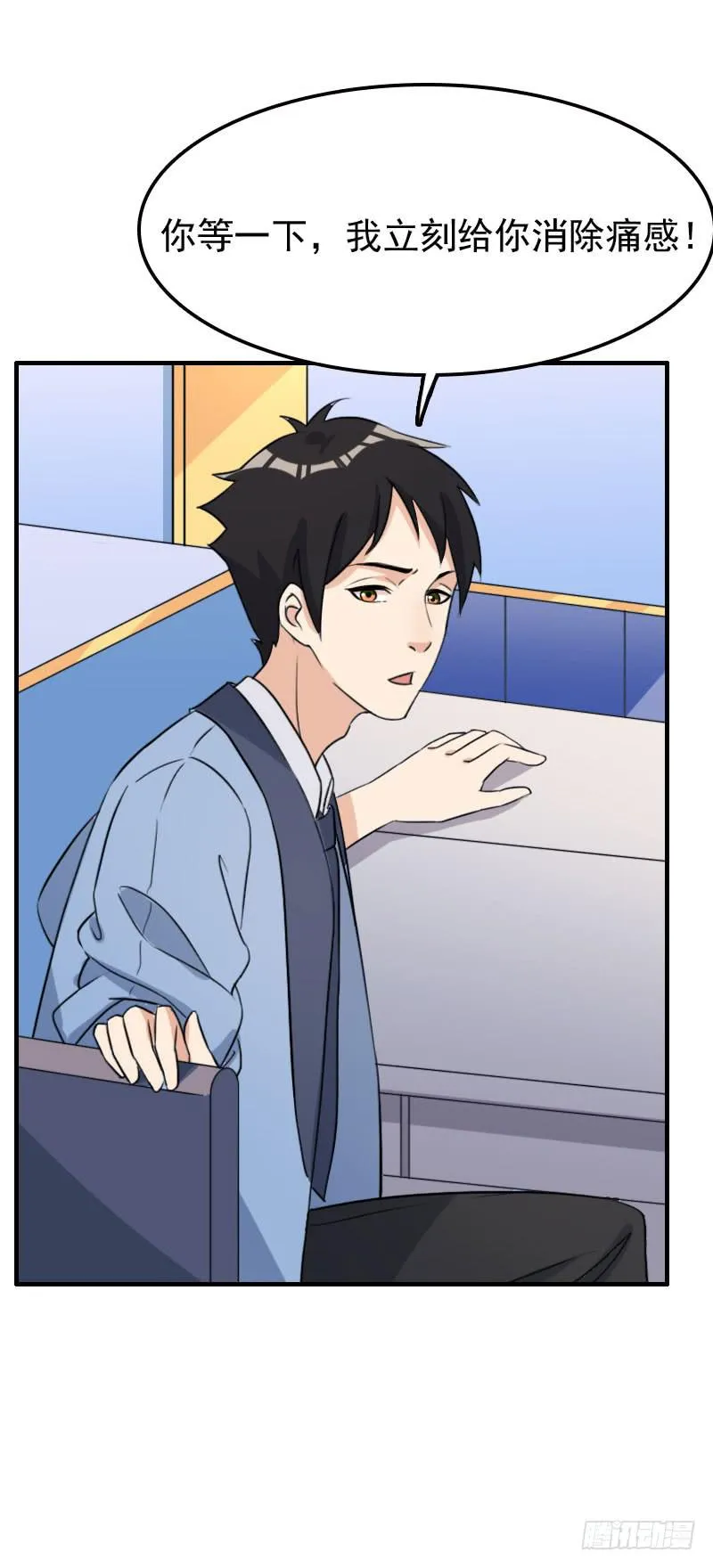 24话 第73页